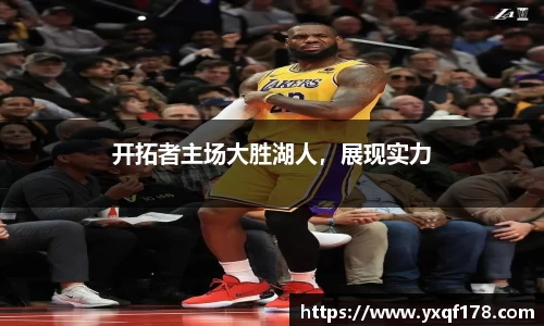 XK体育